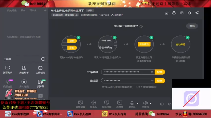 【2021-08-09 11点场】叫老公别叫老郭：单排上传奇,来领稀有道具了