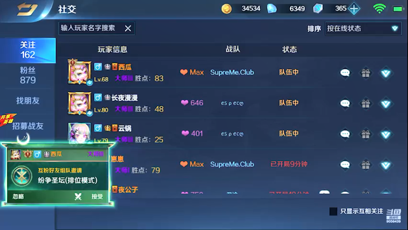 【2021-08-10 14点场】小新哥哥carry：Biu~ Biu~ Biu~