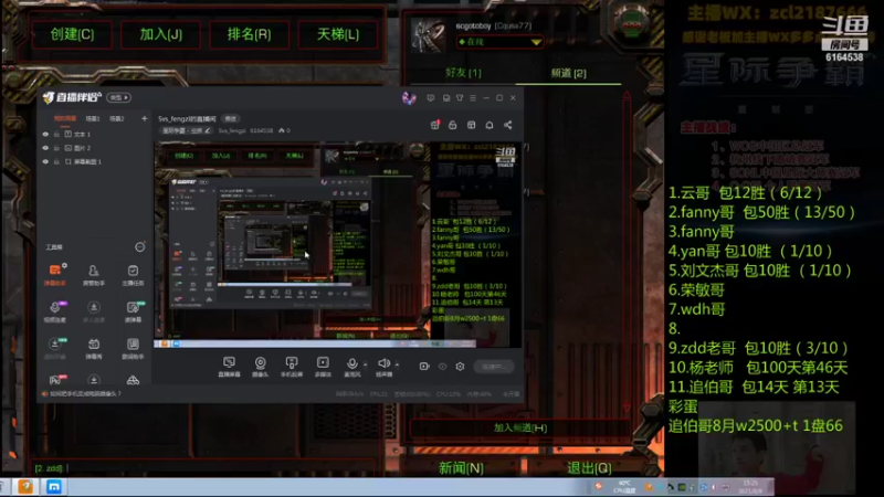 【2021-08-09 15点场】Svs_fengzi：Svs_fengzi的直播间