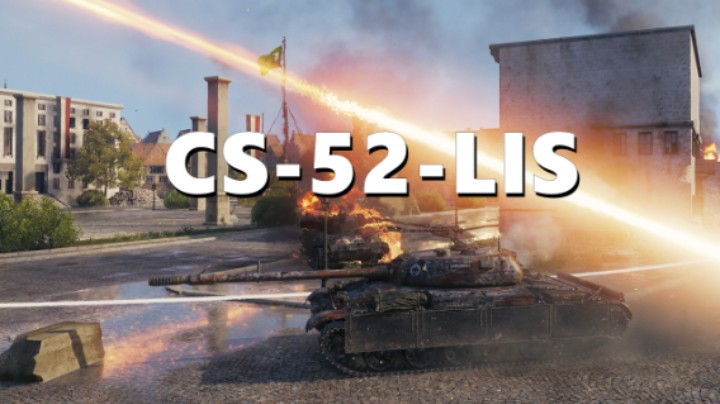 【坦克世界】狮式开罐器/CS-52LIS一杆好炮