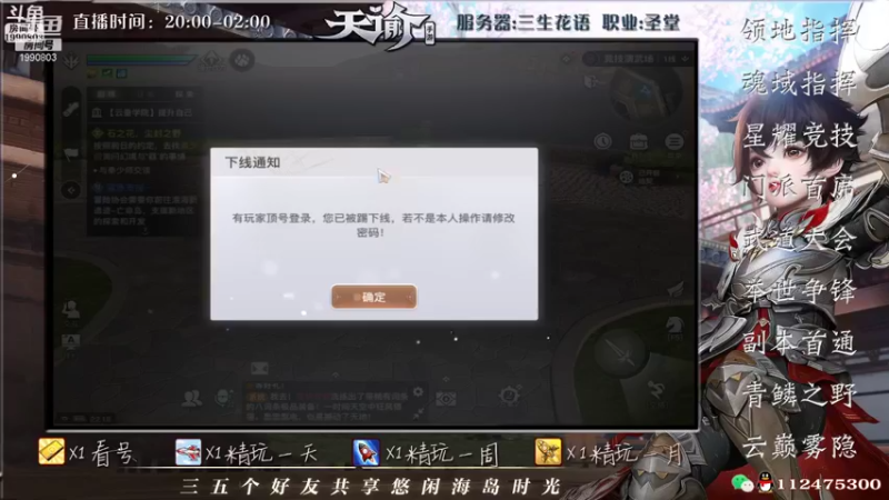 【2021-08-08 22点场】阿龙不扶树：神耀竞技场法拉利