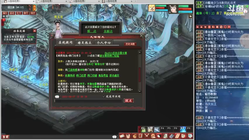 【2021-08-07 15点场】杨桂贵：大话西游2 4307856