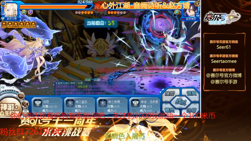 【2021-08-09 14点场】赛尔王007：赛尔号PVE和PVP