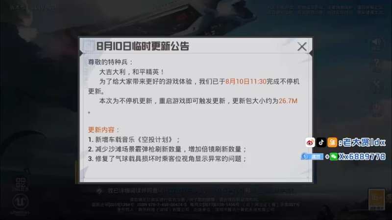 【2021-08-10 19点场】老大贤：皇冠1v4：带你看遍海岛上每个小姐姐