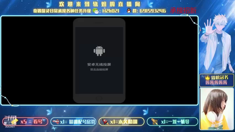 【2021-08-08 15点场】轨姐：小派对走起