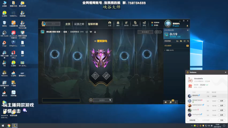 【2021-08-10 15点场】熊王c：熊王c：直冲王者还是光速钻一