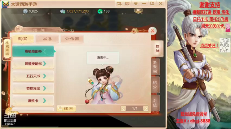 【2021-08-06 23点场】黑糖真猪：愿你有所收获