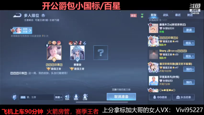 【2021-08-10 08点场】BOA大哥：顶尖打野排位一把不输！