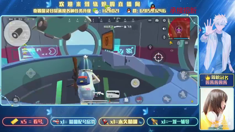 【2021-08-09 18点场】轨姐：看号打装备日常等