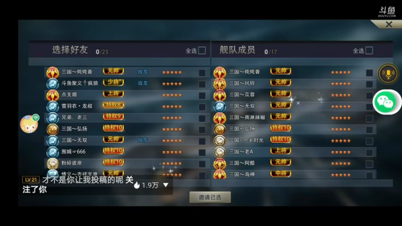 【2021-08-10 19点场】三国朦胧细雨：每晚8点冲击无尽34关招募顶级潜艇大井