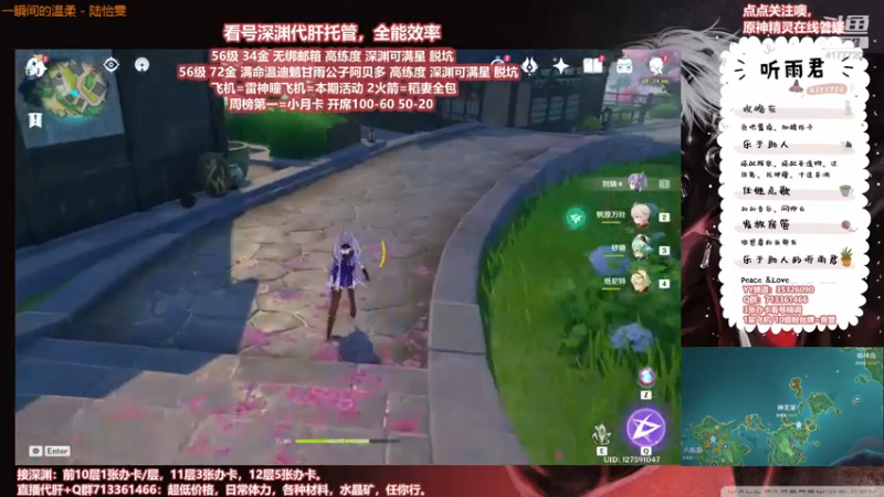 【原神】伤心时听雨的精彩时刻 20210801 01点场