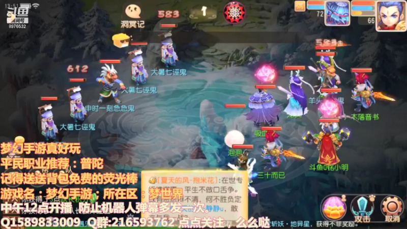 【2021-08-06 13点场】QAQ铭小明：梦幻西游真好玩推荐