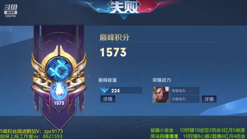 【2021-08-10 19点场】青鸾少年云天河：不死不回城狂暴芈月~