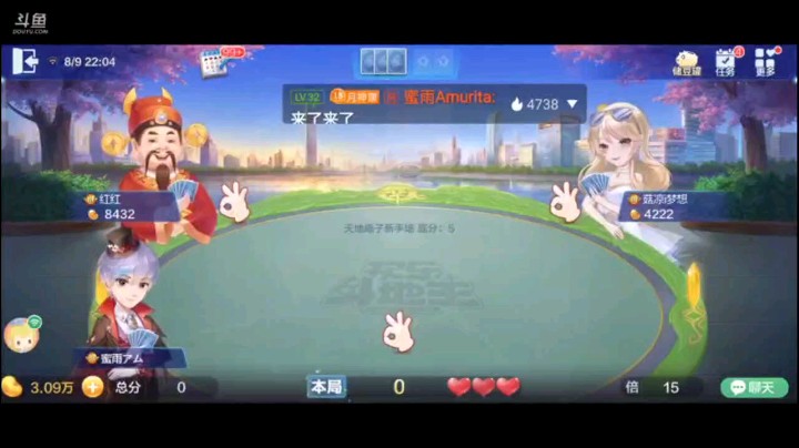 0809特辑，胆子太大了，这都敢超级，癞子偏少，牌很碎，靠上家东打打西打打，最终还是艰难取胜