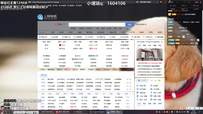 【2021-08-08 15点场】佳佳剑姬：今天的分数明天的目标！
