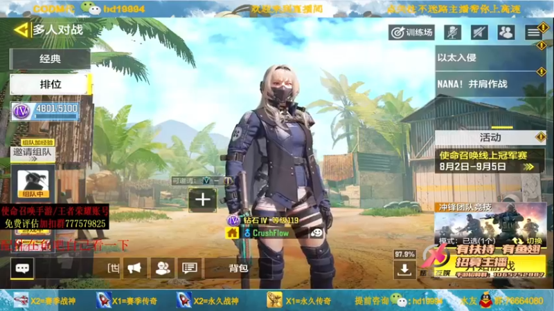 【2021-08-07 18点场】叫老公别叫老郭：单排上传奇,来领稀有道具了