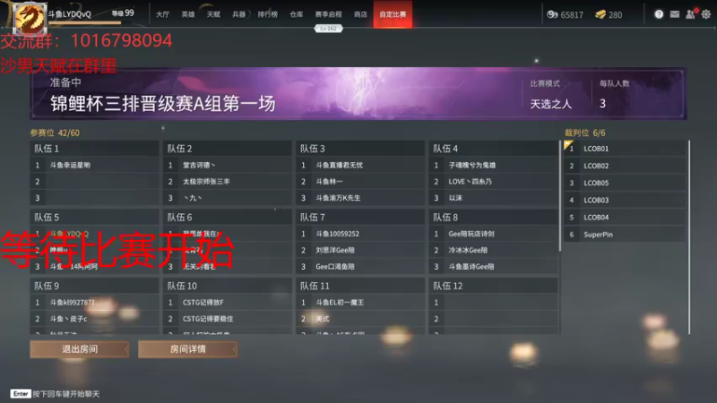 【2021-08-08 19点场】LYDQvQ：【LYD】斗鱼第一沙男