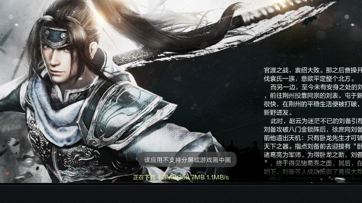 真三国无双霸