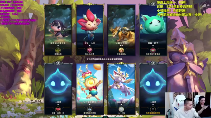 NB丶条皮兄弟云顶之弈：6小恶魔4骑士阵容，三星赏金+凯南+璐璐+小炮，12血轻松吃鸡