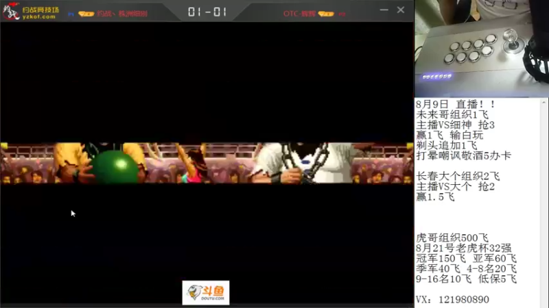 【2021-08-09 22点场】安徽东京re：一天不挨揍 浑身都难受！！118523