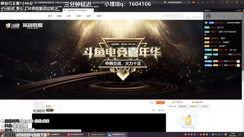 【2021-08-09 18点场】佳佳剑姬：SOLO赛，打韩服第一武器！