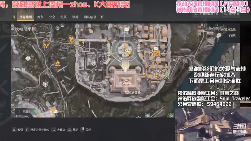 【2021-08-09 00点场】Traveler派大星：Traveler-苍穹之巅冲刺前⑩工会