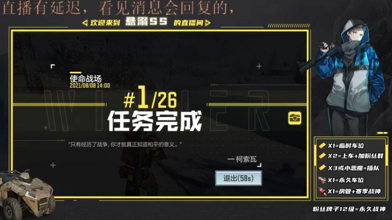 【2021-08-08 14点场】悬溺SS：S5战场榜一胜率车队