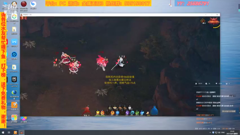 【2021-08-08 21点场】鹿城张翼德：飞雪连天射白鹿，笑书神侠倚碧鸳。