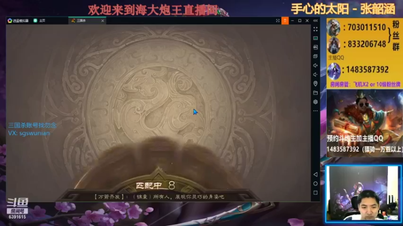 海大炮王o 三国杀：斗地主模式：主播伤害爆炸，轻松一打二，成功拿下比赛胜利