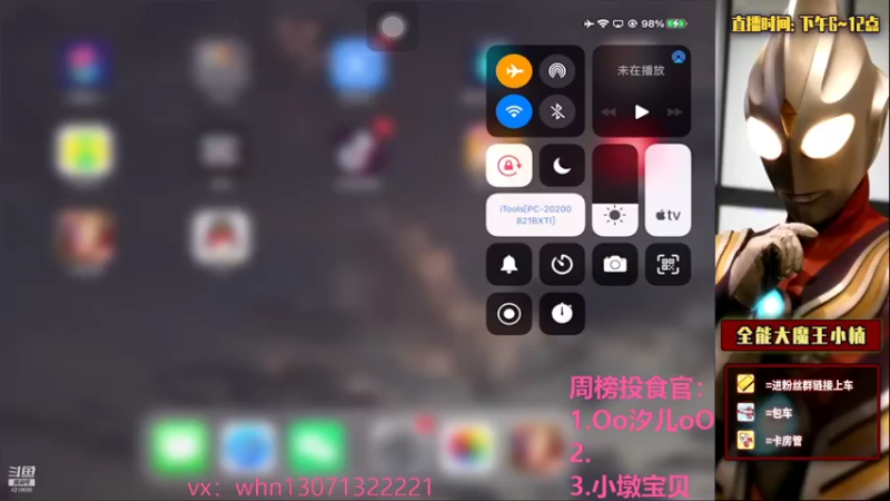 【2021-08-06 18点场】大魔王小楠：国服露娜五排带粉 4318686