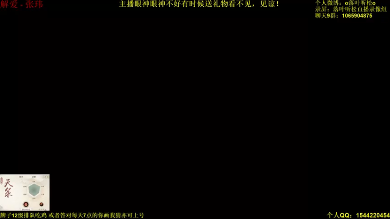 【2021-08-10 14点场】落叶听松：大家周二快乐！