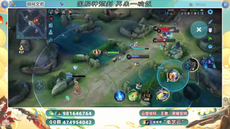 【2021-08-07 19点场】南艺云：全国20强战队赛开打！