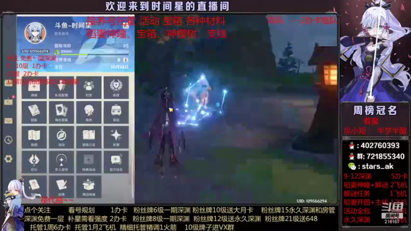 【2021-08-06 00点场】时间星：极速神瞳，神樱树等级，超快哟