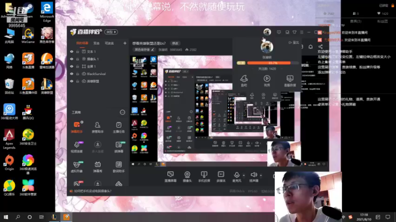 【2021-08-10 17点场】张澈明：想看英雄联盟还是bs？