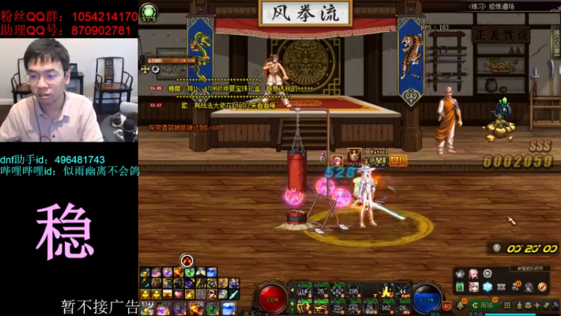 【2021-08-10 17点场】DNF似雨幽离：剑帝增幅16耳环成了！狗托再现！