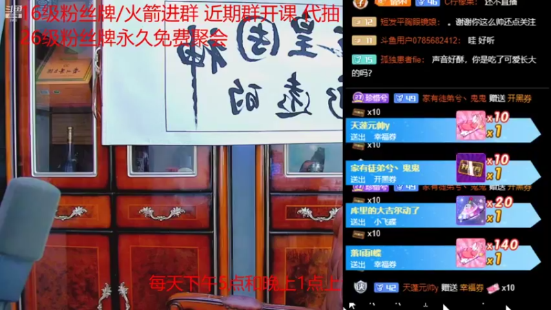 【2021-08-09 23点场】睡懵的渣皇：斗鱼幸运直播间