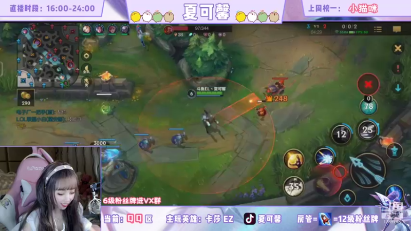 小姐姐第三局卢锡安完