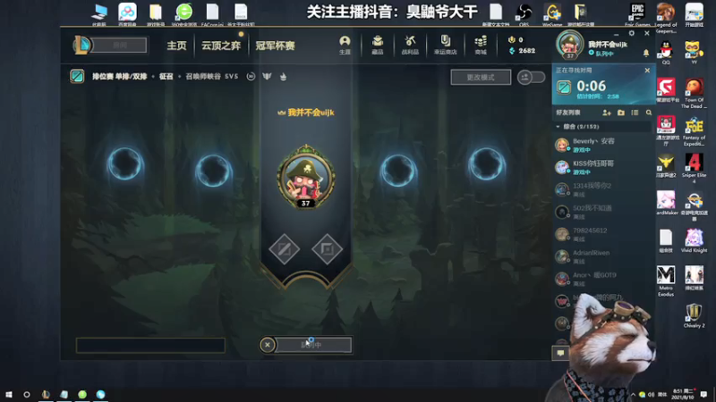 【2021-08-10 08点场】爷大干：阿克尚教学！教你做峡谷最快乐的仔！