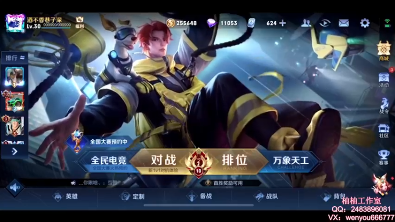 【2021-08-10 09点场】温柚：【温柚】大厅匹配路人！带飞！