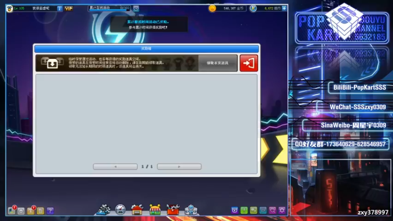 【2021-08-10 19点场】Popkartsss：【SSS】十几年了~