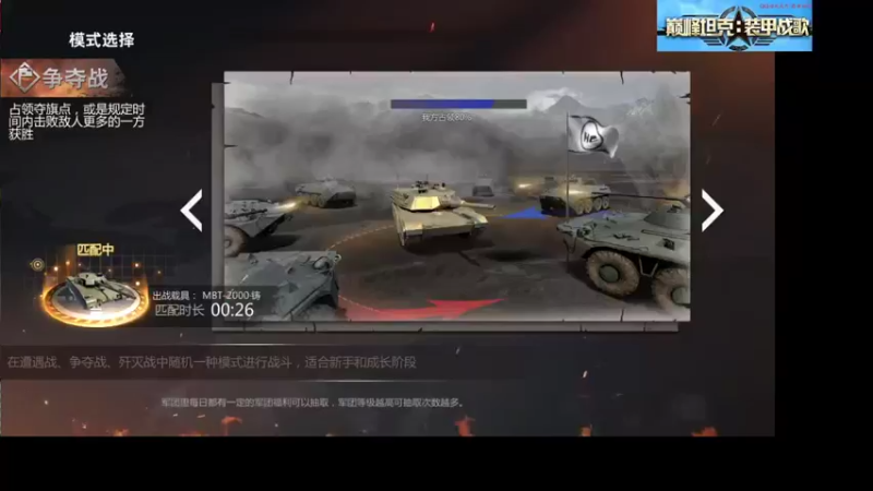 【巅峰坦克】聖殿灬米兰彡的精彩时刻 20210809 17点场