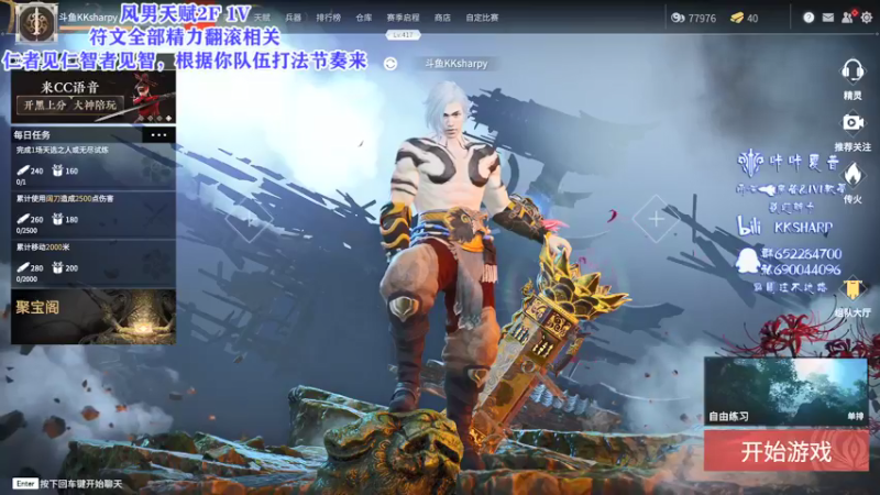 【2021-08-07 16点场】KKsharpy：马上4000分了