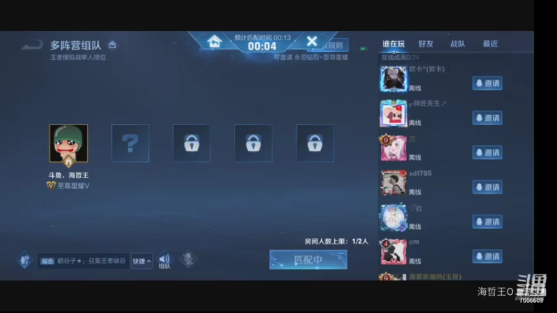 【王者荣耀】海哲王O的精彩时刻 20210809 23点场