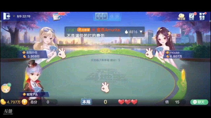 0809特辑，这牌选择稳健打满，但是这也太稳了，k都过掉了那基本毫无悬念了