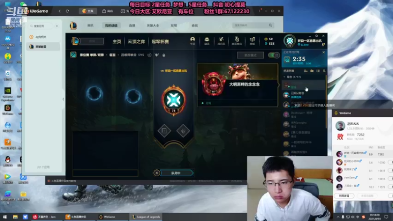 【2021-08-10 19点场】刘小准1208：初心提莫:今天晚上黑暗收割