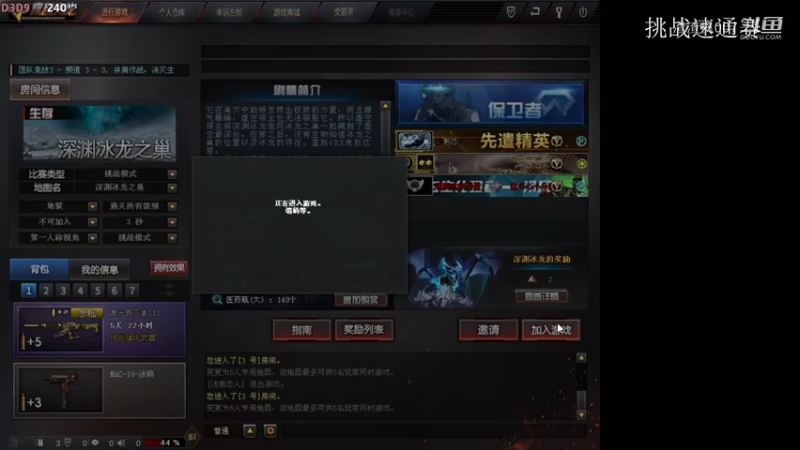 挑战速通海选赛-深渊冰龙之巢.mkv