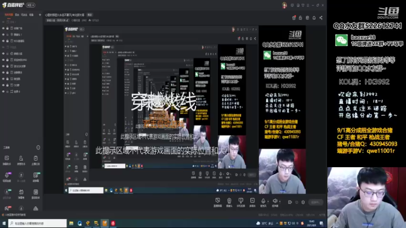 【2021-08-09 18点场】CF暴风雪：心里的那团火永远不要灭/来北部大哥