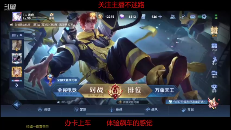 【2021-08-10 17点场】Bu迷鹿：巅峰赛先上1800