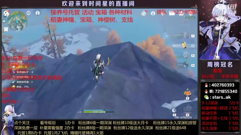 【2021-08-04 17点场】时间星：极速神瞳，神樱树等级，超快哟