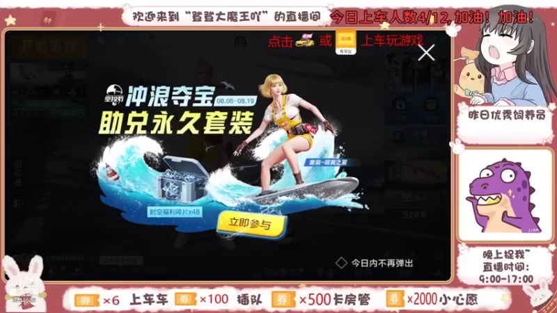 【2021-08-09 14点场】登登大魔王吖：【有车位】哥哥的贴身好保镖